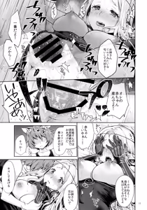 Page 16 of Hajimete no Sekaiju 2 - preview thumbnail