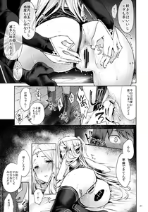 Page 30 of Hajimete no Sekaiju 2 - preview thumbnail