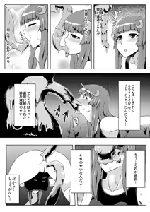 Page 26 of Sukumizu Patchouli Shokushu Jigoku (decensored) - preview thumbnail