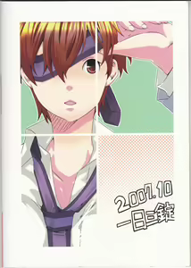 Page 19 of Hito de Mousou Suru no Iikagen ni Yamete Kudasai! - preview thumbnail