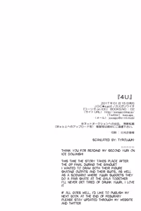 Page 17 of 4U - preview thumbnail