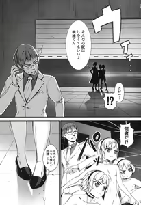 Page 118 of T.F.S. Training For Sex Ch. 1-4 + Extra Chapter - preview thumbnail