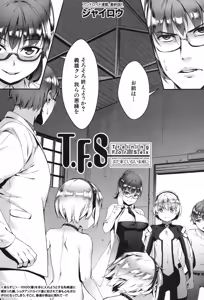 Page 128 of T.F.S. Training For Sex Ch. 1-4 + Extra Chapter - preview thumbnail