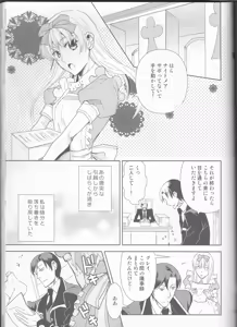 Page 101 of Name of Rose - preview thumbnail