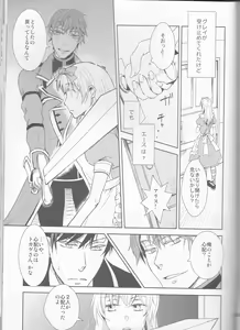 Page 109 of Name of Rose - preview thumbnail