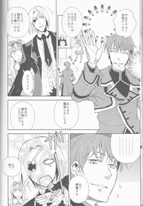 Page 118 of Name of Rose - preview thumbnail