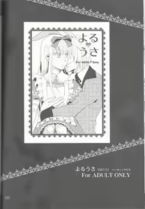 Page 122 of Name of Rose - preview thumbnail