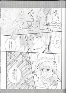 Page 133 of Name of Rose - preview thumbnail