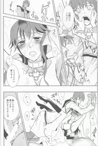 Page 18 of Name of Rose - preview thumbnail
