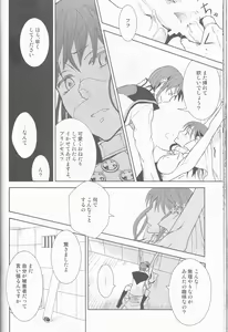 Page 20 of Name of Rose - preview thumbnail