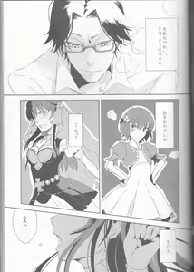 Page 29 of Name of Rose - preview thumbnail