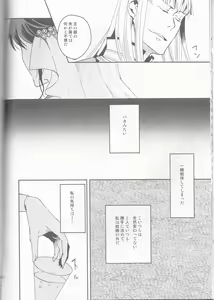 Page 70 of Name of Rose - preview thumbnail