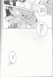 Page 98 of Name of Rose - preview thumbnail