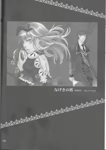 Page 100 of Name of Rose - preview thumbnail