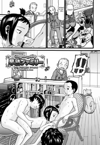 Soujuku Family | Una famiglia precoce — hentai manga cover on Fhentai