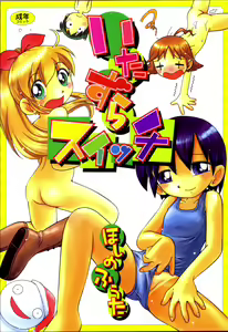 Itazura Switch — hentai manga cover on Fhentai