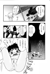 Page 73 of Itazura Switch - preview thumbnail