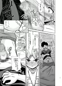 Page 19 of MateriaBu - preview thumbnail