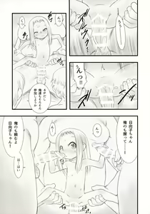 Page 13 of Hina Hina 2 - preview thumbnail