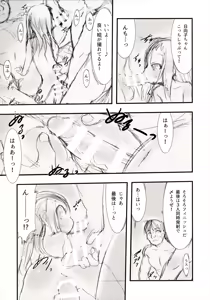 Page 17 of Hina Hina 2 - preview thumbnail