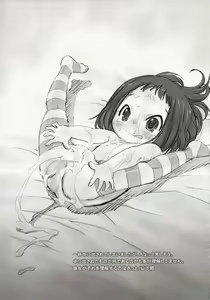 Page 25 of Hina Hina 2 - preview thumbnail