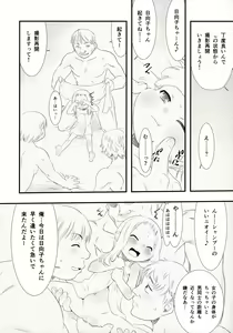 Page 8 of Hina Hina 2 - preview thumbnail
