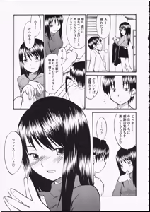 Page 103 of Seifuku Henai - Uniform Devotion - preview thumbnail
