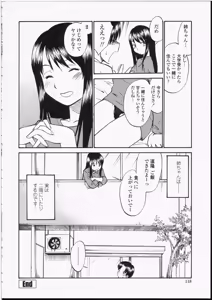 Page 116 of Seifuku Henai - Uniform Devotion - preview thumbnail