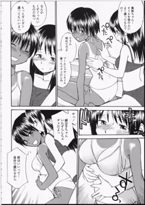 Page 120 of Seifuku Henai - Uniform Devotion - preview thumbnail