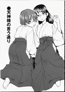 Page 133 of Seifuku Henai - Uniform Devotion - preview thumbnail