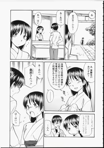 Page 135 of Seifuku Henai - Uniform Devotion - preview thumbnail