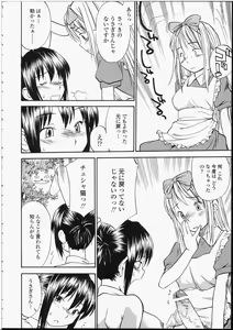 Page 168 of Seifuku Henai - Uniform Devotion - preview thumbnail
