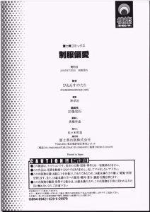Page 188 of Seifuku Henai - Uniform Devotion - preview thumbnail