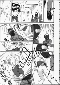 Page 19 of Seifuku Henai - Uniform Devotion - preview thumbnail