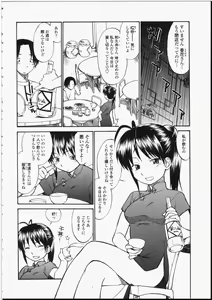 Page 38 of Seifuku Henai - Uniform Devotion - preview thumbnail