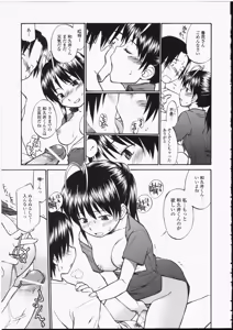 Page 45 of Seifuku Henai - Uniform Devotion - preview thumbnail