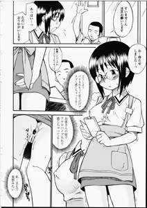 Page 56 of Seifuku Henai - Uniform Devotion - preview thumbnail