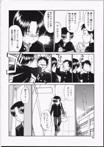 Page 88 of Seifuku Henai - Uniform Devotion - preview thumbnail