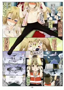 Page 15 of Oyako Tantei wa Bikou ga Jouzu! Phase 2 - preview thumbnail