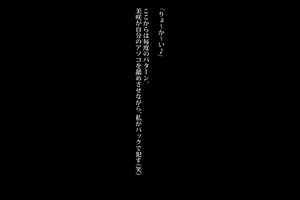 Page 92 of Onna Doushi no Sakaurami Shuugeki Ryoujoku - preview thumbnail