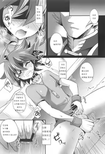 Page 11 of Choukyou Sareta Maso Mesu Danshi Sai - preview thumbnail