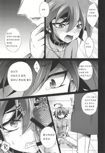 Page 13 of Choukyou Sareta Maso Mesu Danshi Sai - preview thumbnail
