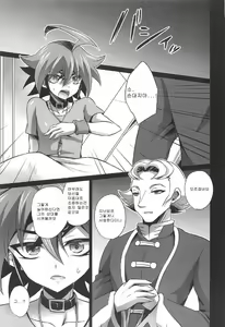 Page 22 of Choukyou Sareta Maso Mesu Danshi Sai - preview thumbnail