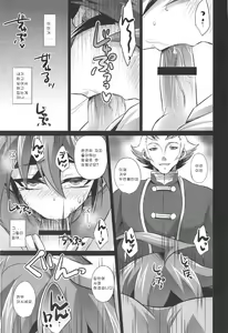Page 32 of Choukyou Sareta Maso Mesu Danshi Sai - preview thumbnail