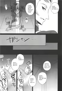 Page 43 of Choukyou Sareta Maso Mesu Danshi Sai - preview thumbnail