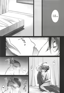 Page 52 of Choukyou Sareta Maso Mesu Danshi Sai - preview thumbnail