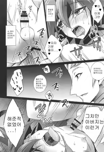 Page 59 of Choukyou Sareta Maso Mesu Danshi Sai - preview thumbnail