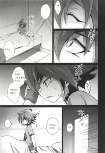 Page 7 of Choukyou Sareta Maso Mesu Danshi Sai - preview thumbnail