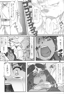 Page 27 of Ura Manya Monogatari - preview thumbnail
