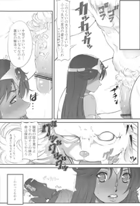Page 28 of Ura Manya Monogatari - preview thumbnail